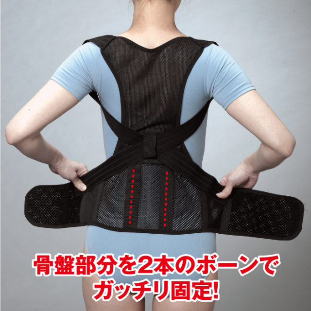 骨盤グイッと背筋Sラインベルト