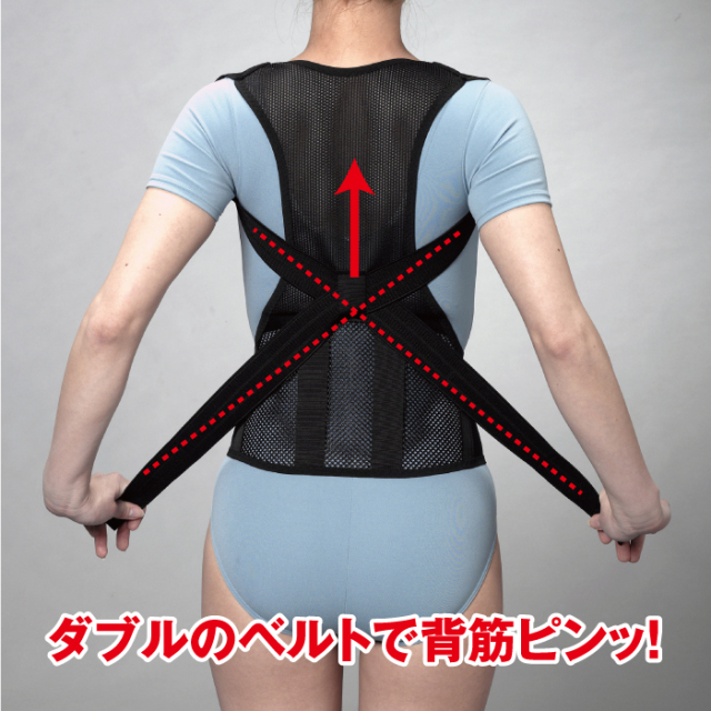 骨盤グイッと背筋Sラインベルト