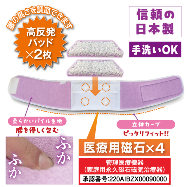 コリとる磁気腰まくら