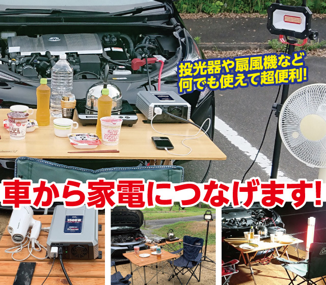 12V車専用正弦波1500Wインバーター