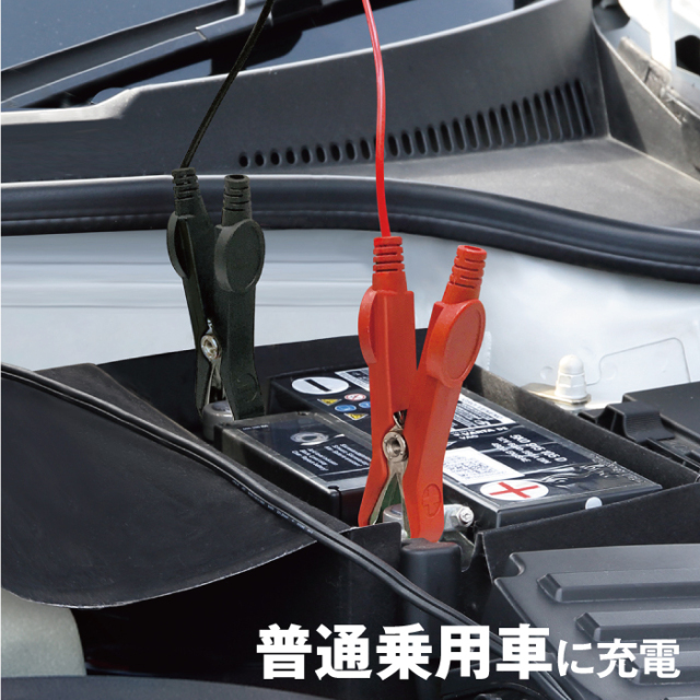 オールチャージャー