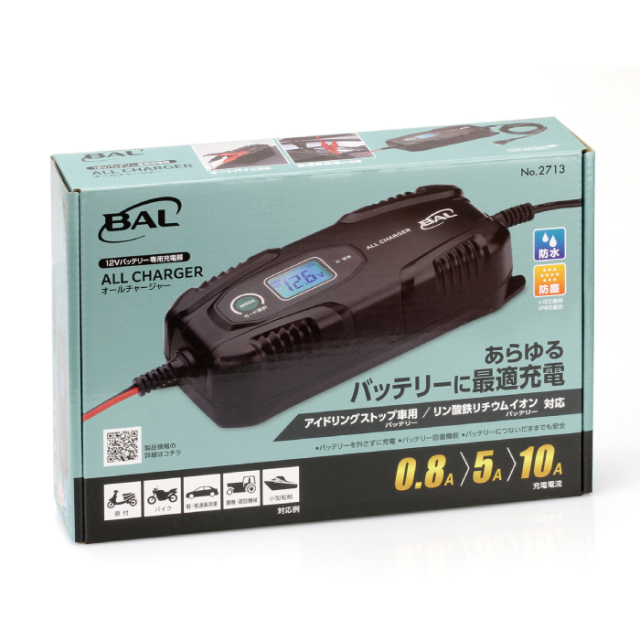 オールチャージャー