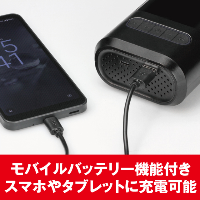 充電式エアーコンプレッサー