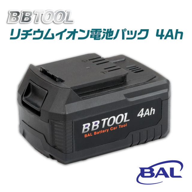 ［BBTOOL］リチウムイオン電池パック 4Ah