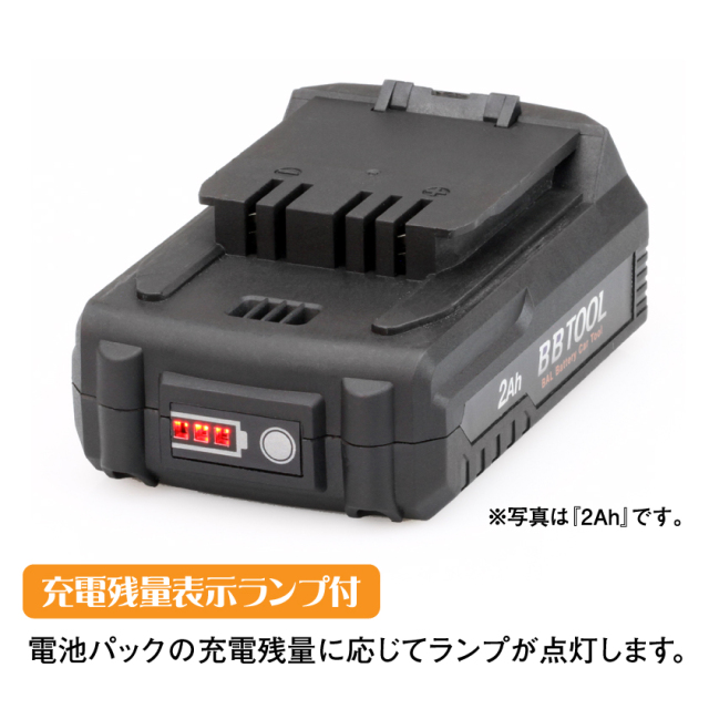 ［BBTOOL］リチウムイオン電池パック 4Ah