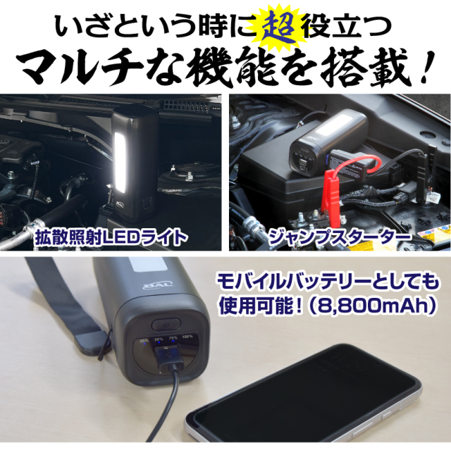 エンジンかけ太郎