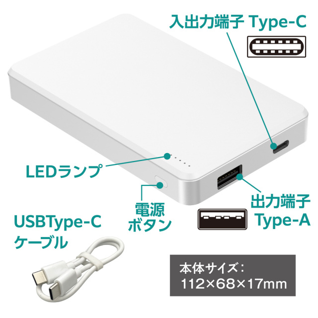 準固体モバイルバッテリー10000mAh WH