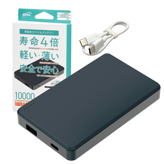 準固体モバイルバッテリー10000mAh WH