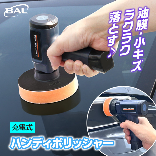 電動ハンディーポリッシャー 最終出品 充電式ハンディポリッシャー No.760│身近な優れものショップ