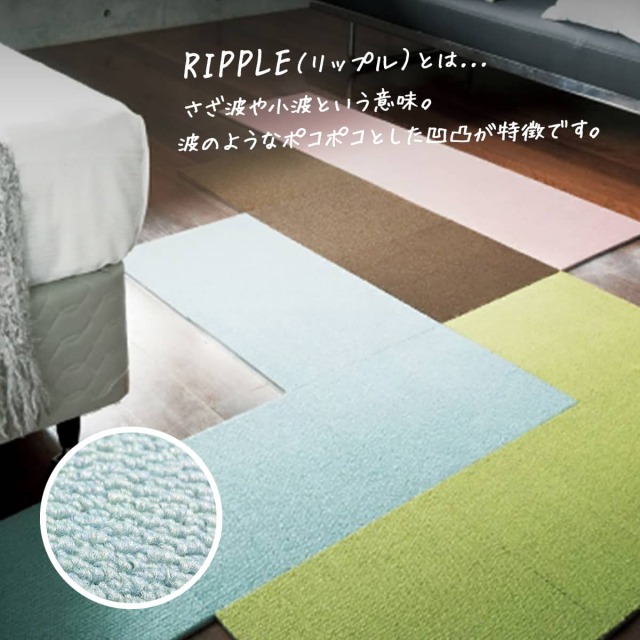 タイルカーペット R-1000 RIPPLE