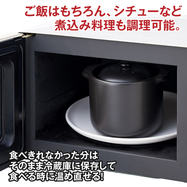 萬古焼・千賀陶器】電子レンジ用炊飯土鍋 1.5合 販売