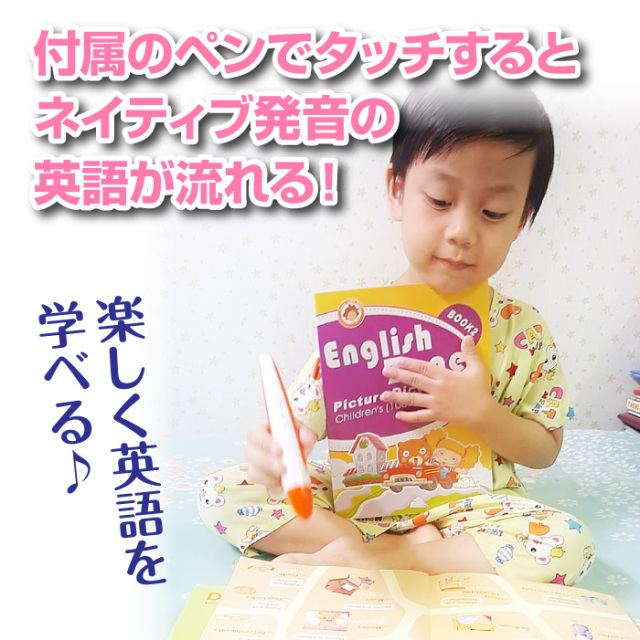 英語学習教材セット「ｅペン」
