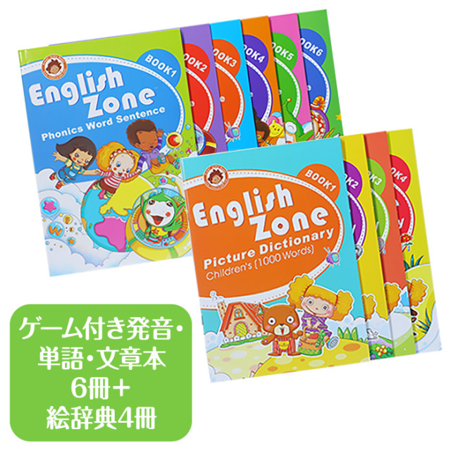 英語学習教材セット「ｅペン」