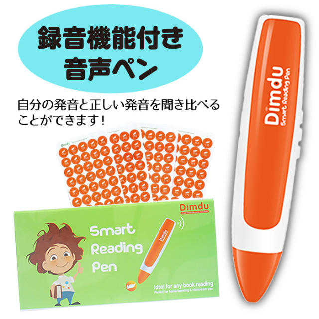 英語学習教材セット「ｅペン」