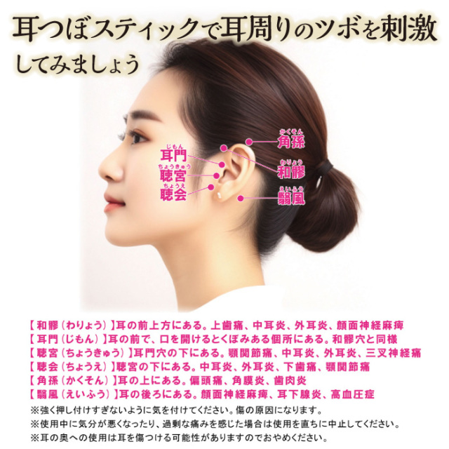 水琴鈴付き耳つぼスティック│身近な優れものショップ