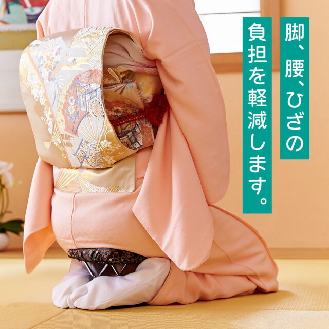 楽々正座いす