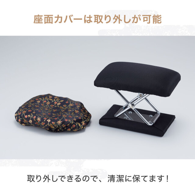楽々正座いす
