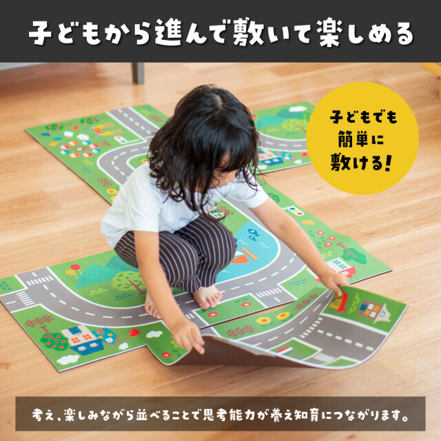 知育マット マイロード 4枚セット