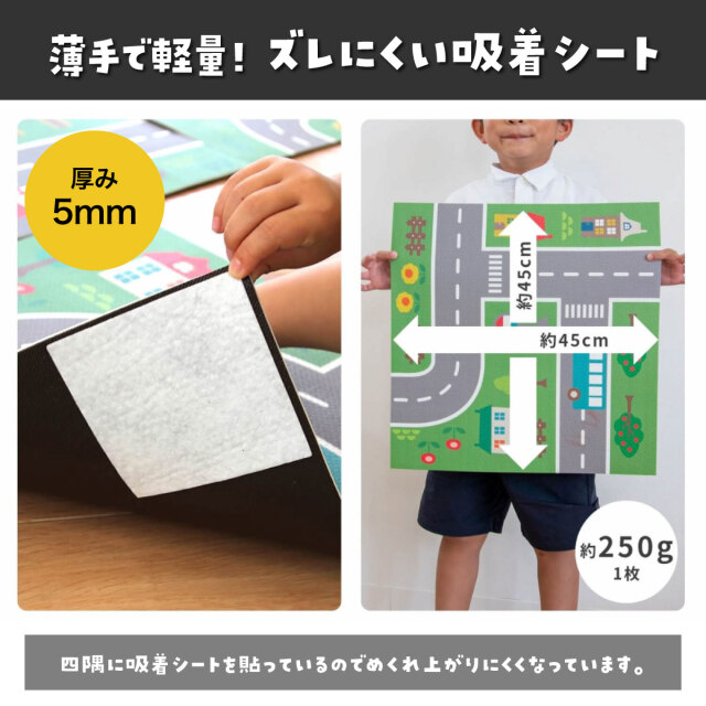 知育マット マイロード 4枚セット