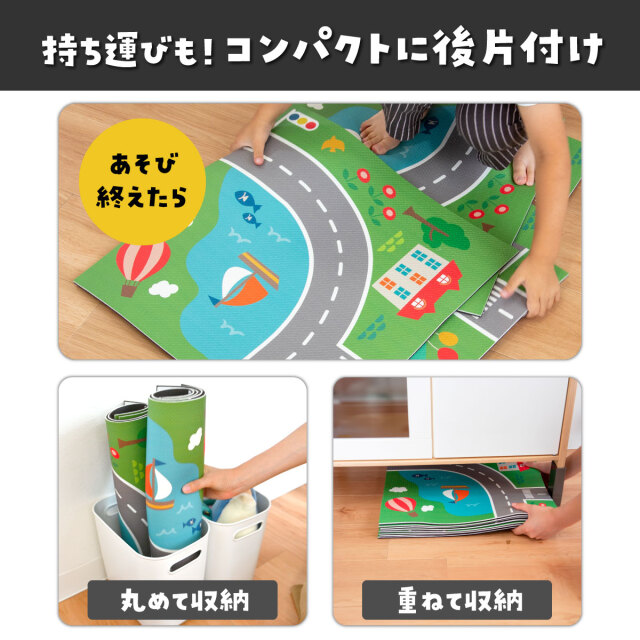 知育マット マイロード 4枚セット