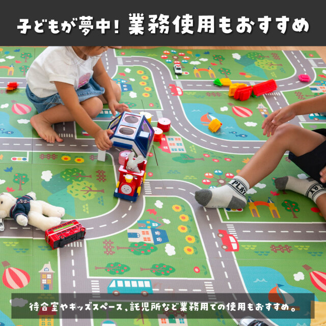 知育マット マイロード 4枚セット