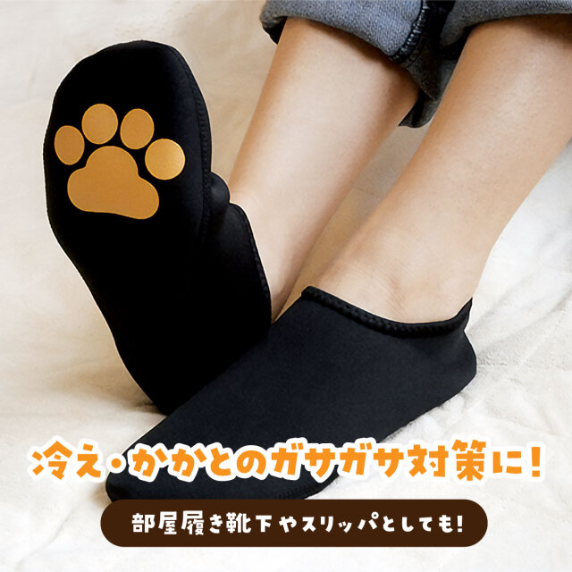 足裏ぷにぷにソックス