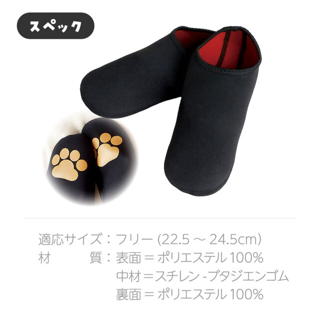 足裏ぷにぷにソックス