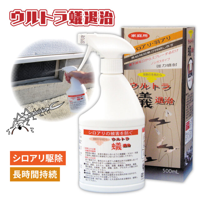 害獣・害虫忌避剤「ヒトデパンチ」│身近な優れものショップ