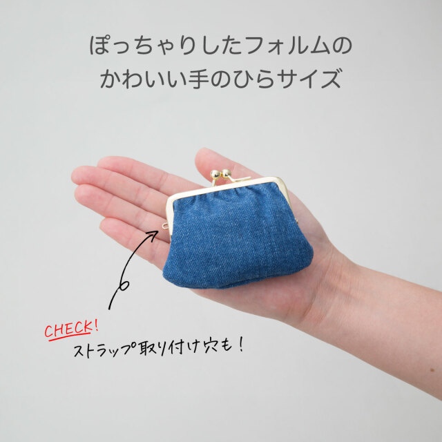 ぽっちゃり かわいい デニム がま口財布