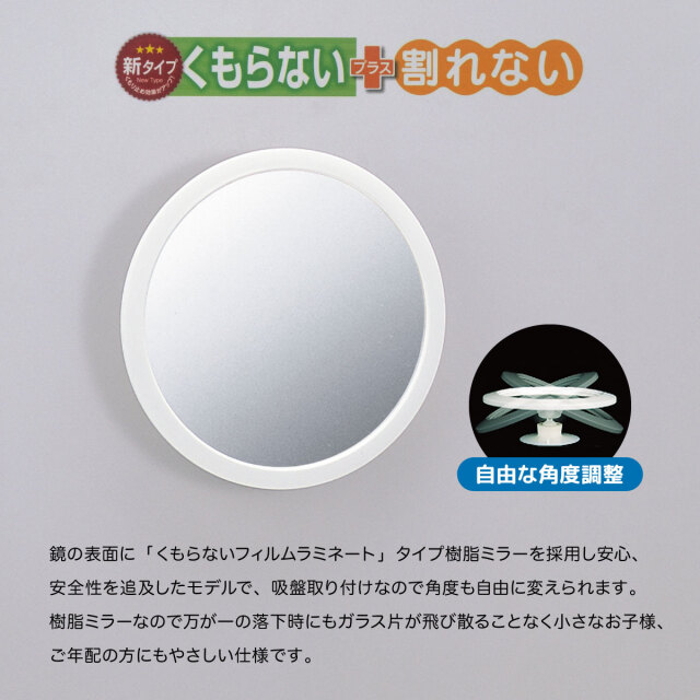 くもらないミラーあんしんプラス