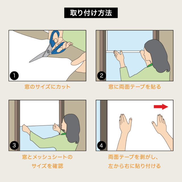 遮光・遮熱メッシュシート 2枚組
