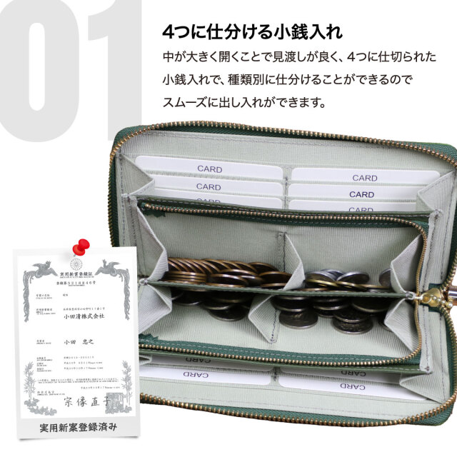 豊岡工房 馬九行久 イタリアンレザー コインが分けられる長財布