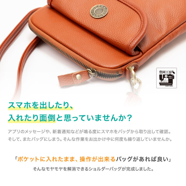 牛本革L8625携帯ショルダーバック 牛本革L8625携帯ショルダーバック