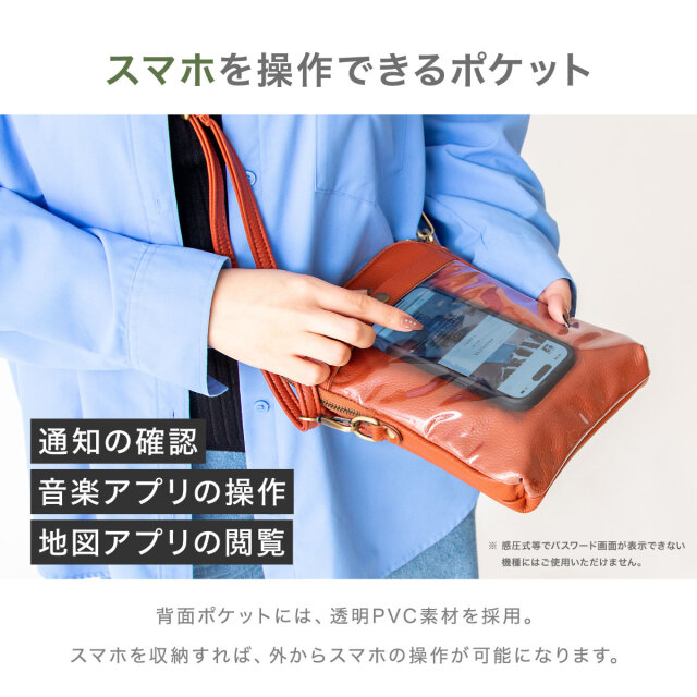 豊岡工房 牛革スマホが操作できるショルダー