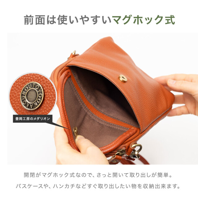 豊岡工房 牛革スマホが操作できるショルダー│身近な優れものショップ