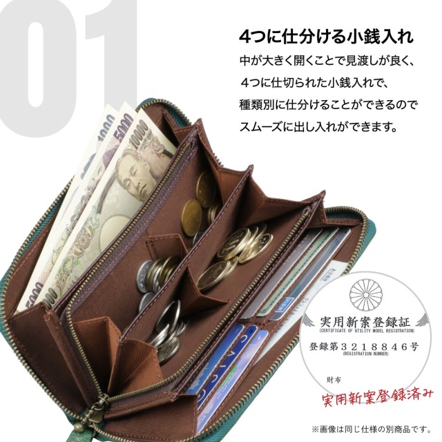 開運 白蛇調コインが分けられる長財布
