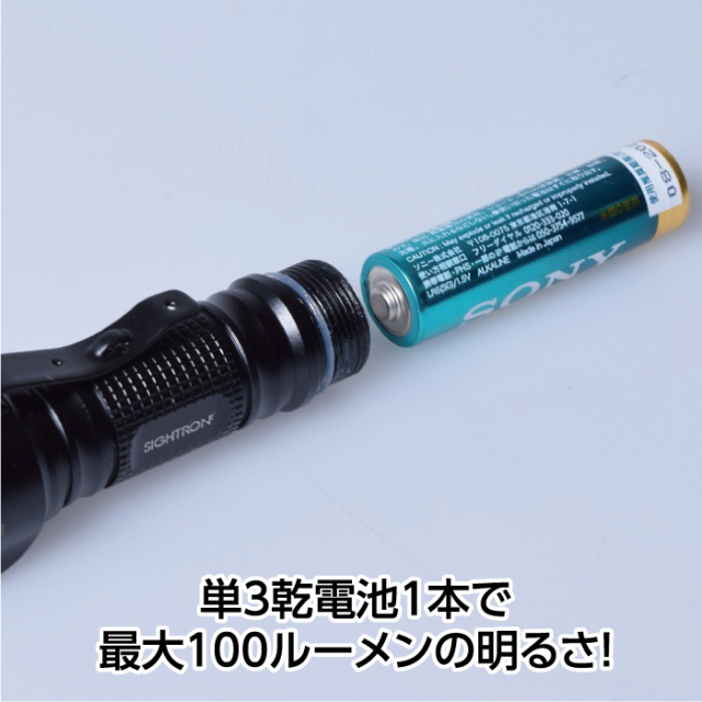 〈サイトロン〉ブライトテックLEDライト