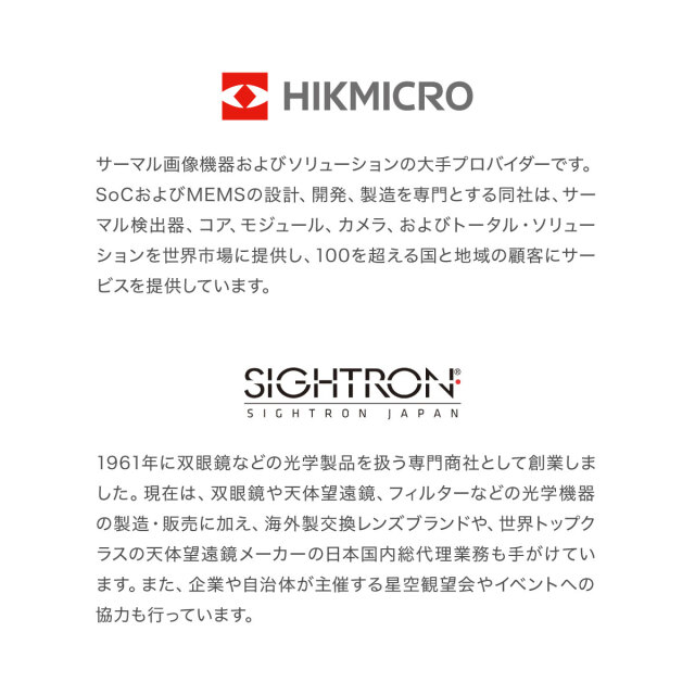 サーマル単眼スコープ HIKMICRO LYNX LE10 3.0