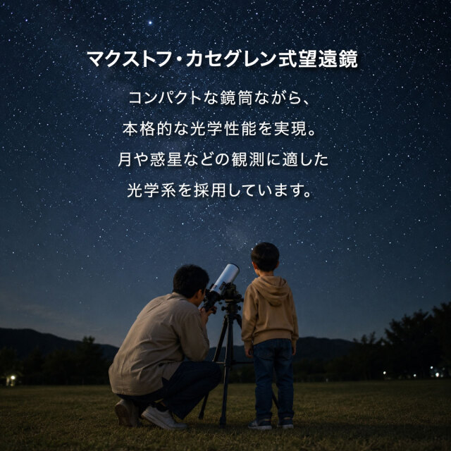 天体望遠鏡 VOYAGER MAK60FAST