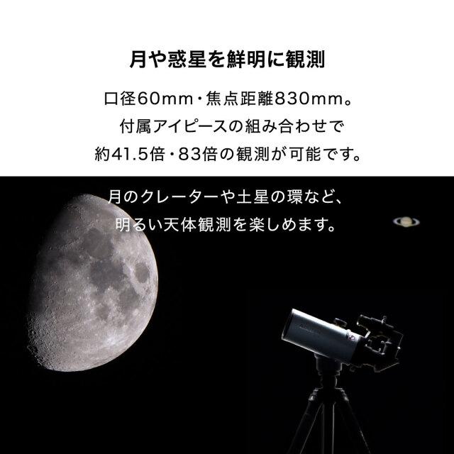 天体望遠鏡 VOYAGER MAK60FAST