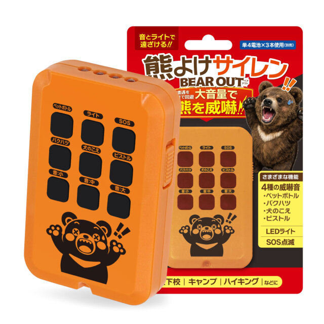 熊よけサイレン BEAR OUT