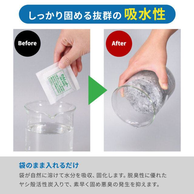非常用トイレ セルレット