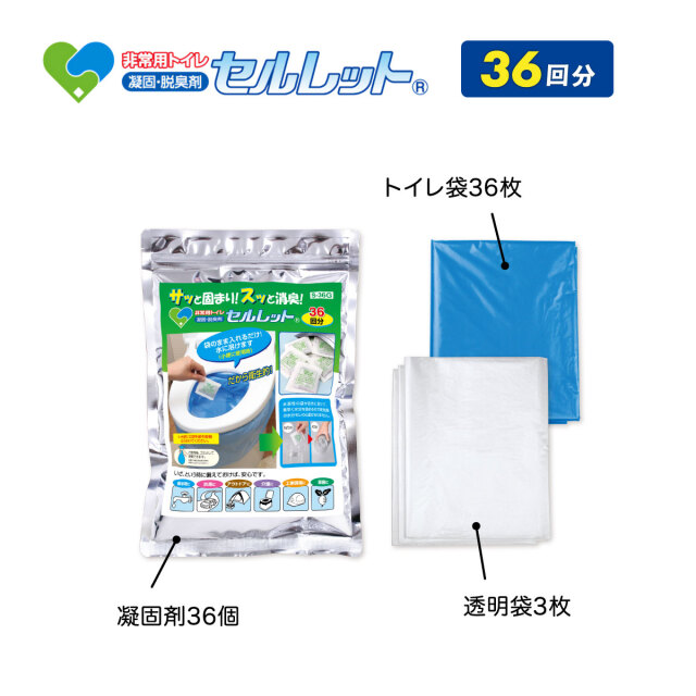 非常用トイレ セルレット