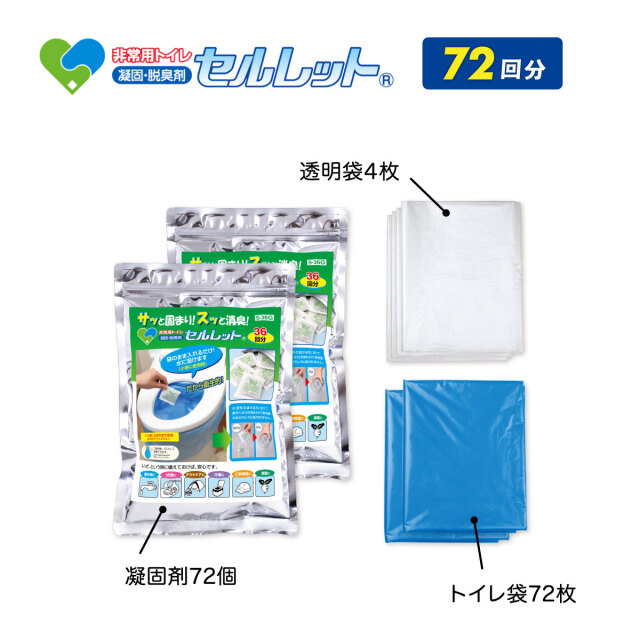 非常用トイレ セルレット