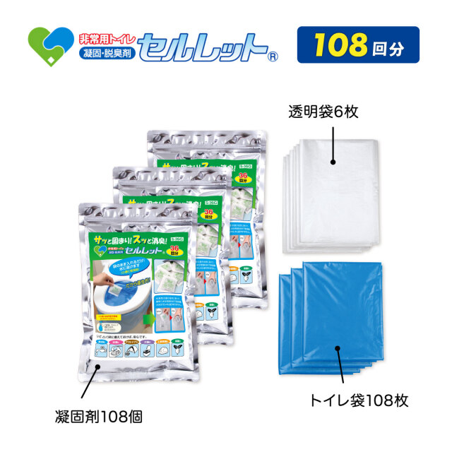 非常用トイレ セルレット