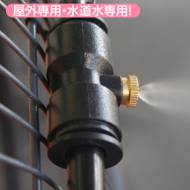 ミストdeクールシャワー扇風機用