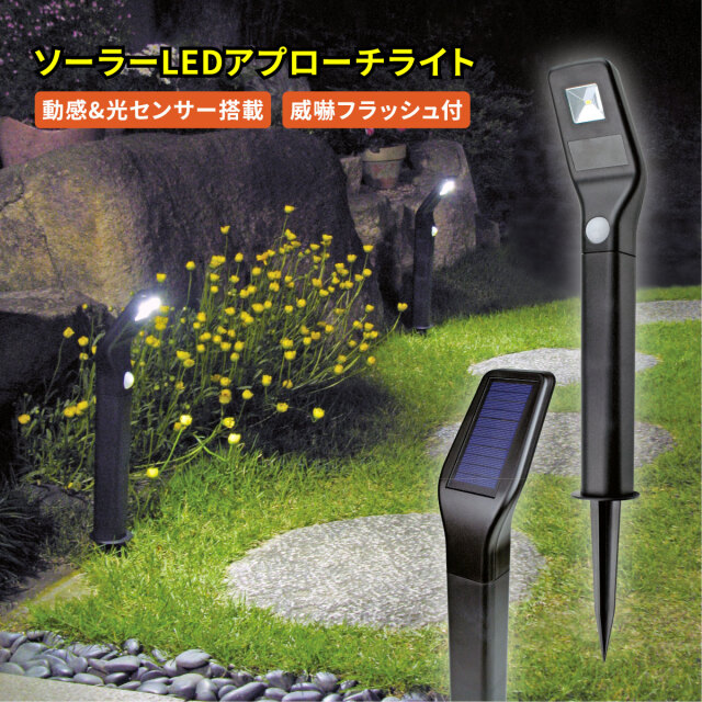 屋外用ソーラーセンサーライトLED照明・金属製・IP68防水・耐圧20トン 20LEDソーラーセンサーライト 5個セット│身近な優れものショップ