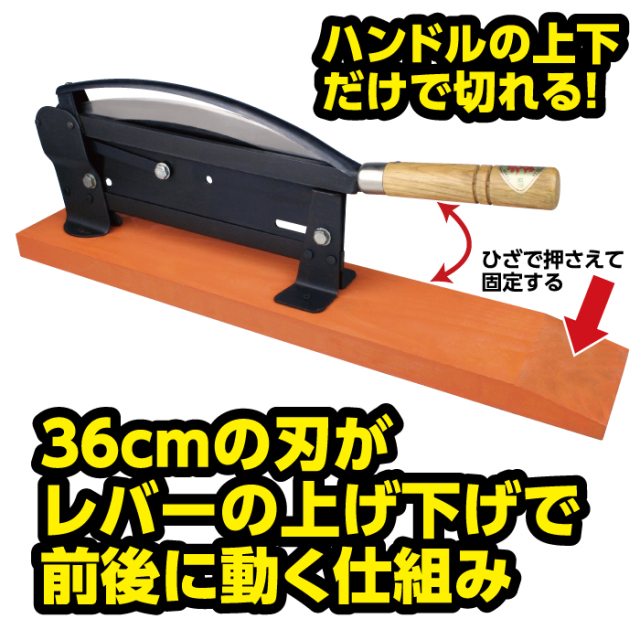未使用 浅野木工所 自在式押し切り 28050 押切 カッター わら 干し草等 (12HD639YGw) ラク～に押し切り機│身近な優れものショップ