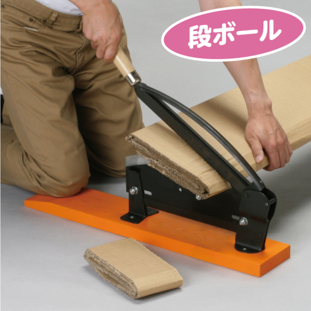 ラク～に押し切り機