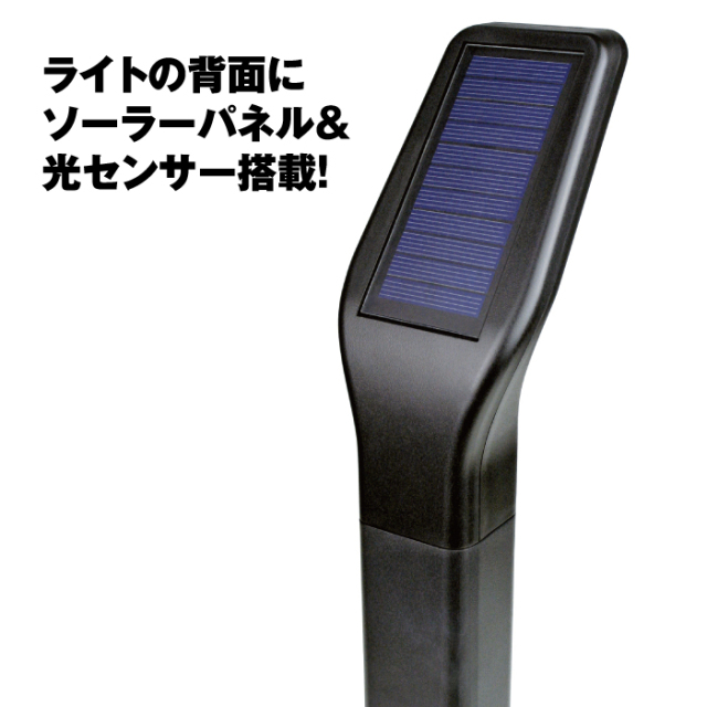 ソーラーLEDアプローチライト